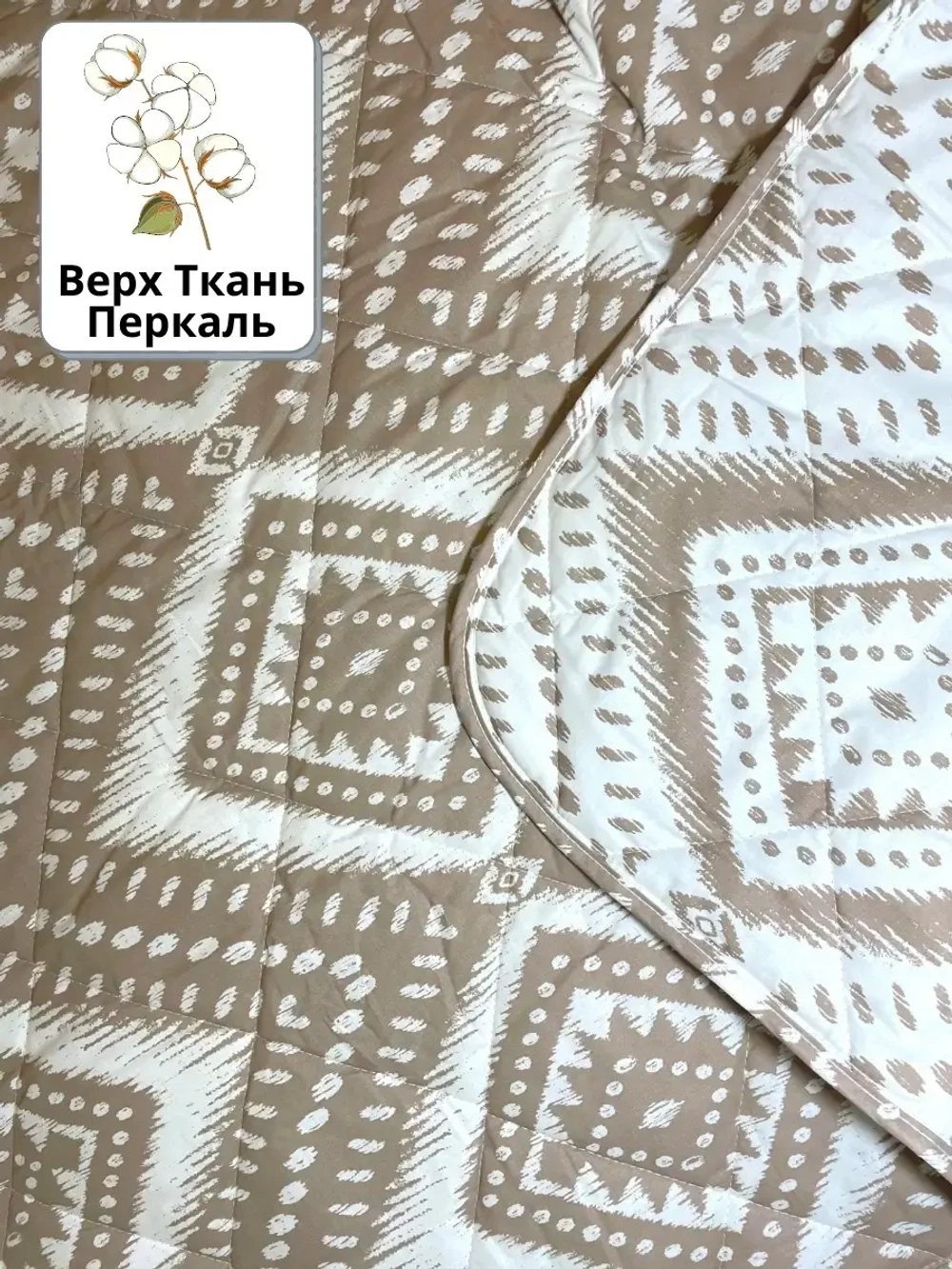 Покрывало на кровать 220х180 см