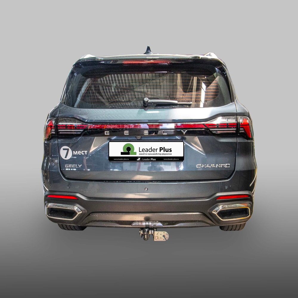 Фаркоп(прицепное) Лидер-Плюс для GEELY OKAVANGO 2023-, с электрикой (Smart) и сертифкатом в комплекте. G206-A