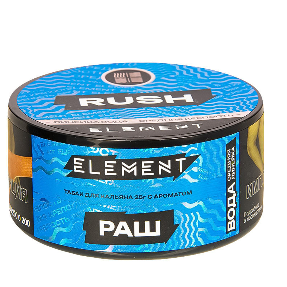 Element Вода - Rush (Киви-Клубника-Малина) 25 гр.