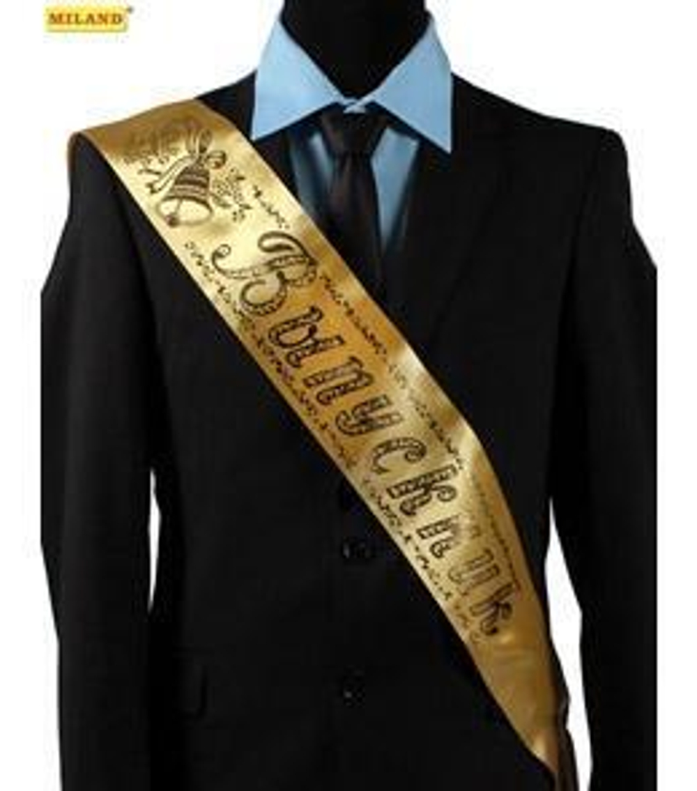 Лента праздничная шелковая золотая "Выпускник" (ЛП-5405)