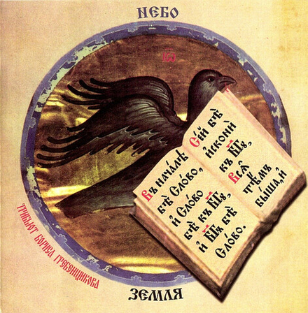 CD: V/A — «Трибьют Бориса Гребенщикова. Небо И Земля - Небо» (2003)