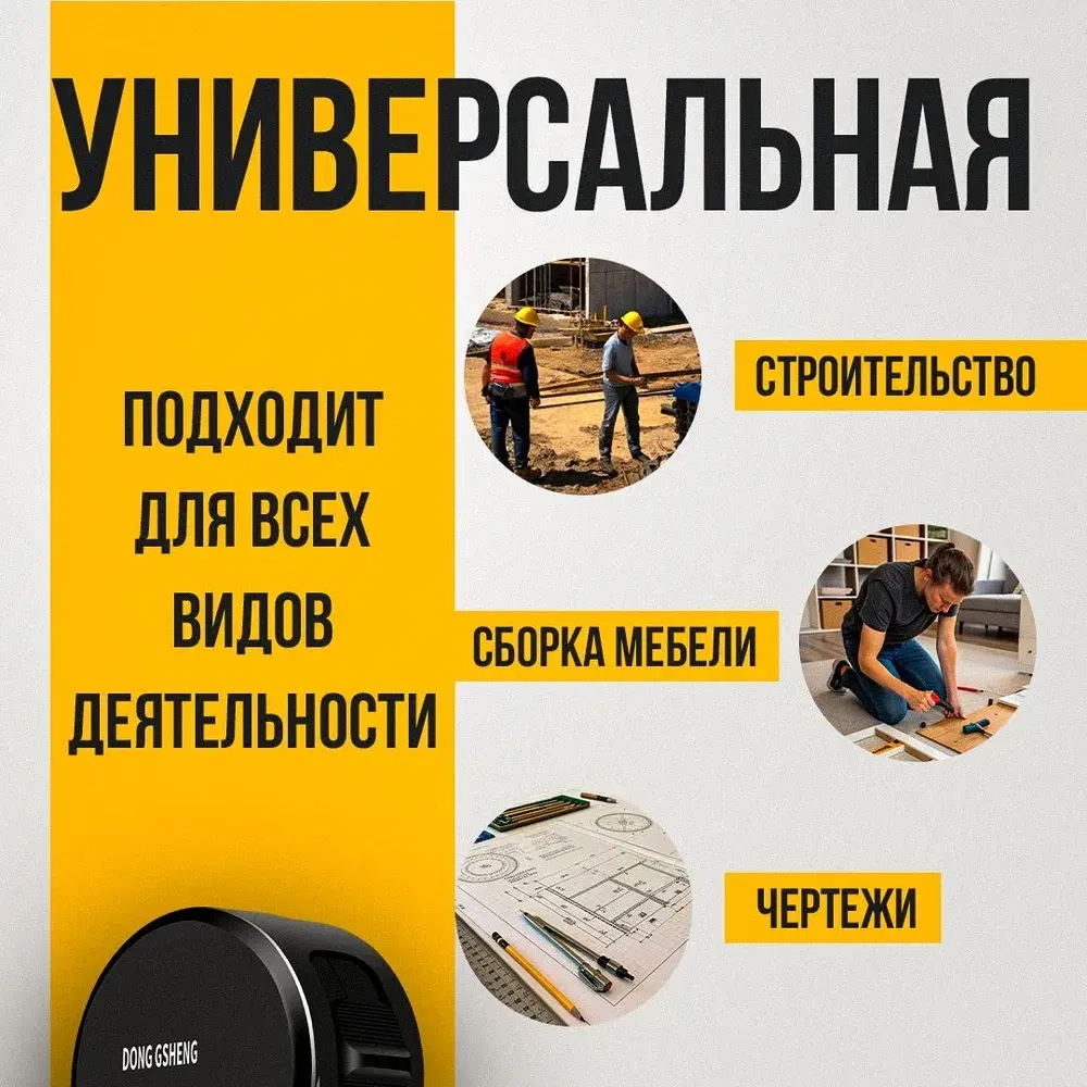 Измерительная рулетка Строительная 10м x 19мм