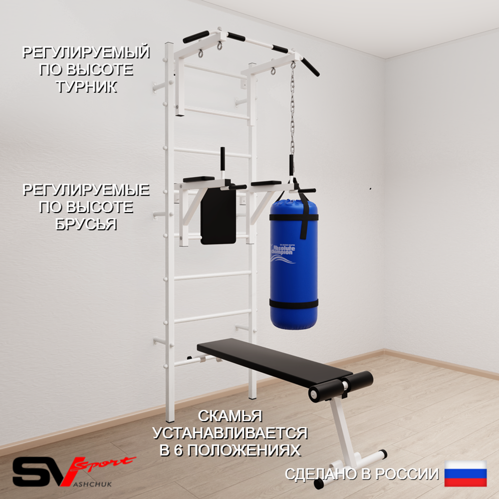 Шведская стенка Sv Sport 5052 (Турник стандарт/Брусья/Скамья/Цепь/Мешок 22кг)