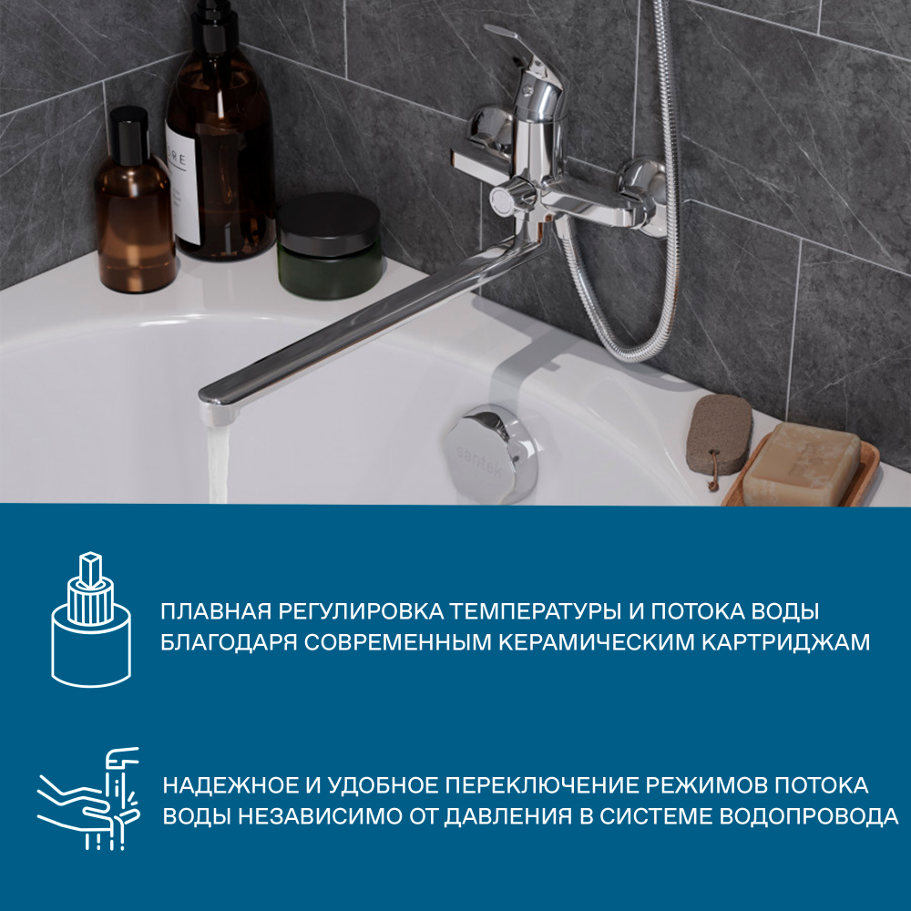 Смеситель Santek Кант для ванны с душем, длинный излив, с аксессуарами, хром, WH5A12002C001