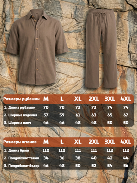 Летний костюм мужской с брюками LEGENDA Urban бежевый