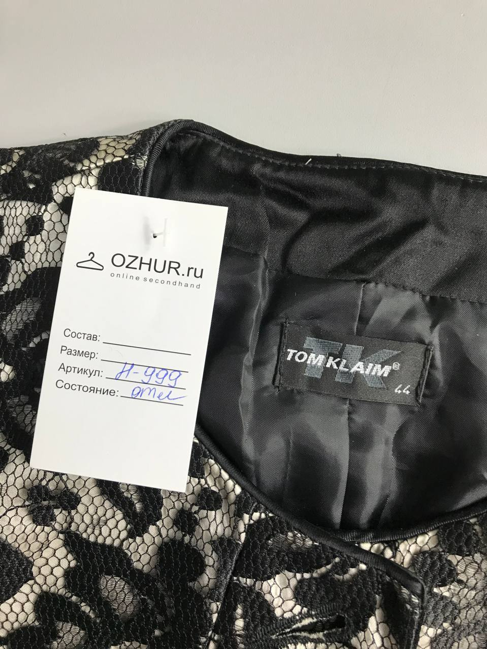 Жакет Tom Klaim гипюровый, эффектный и очень красивый 44 размер