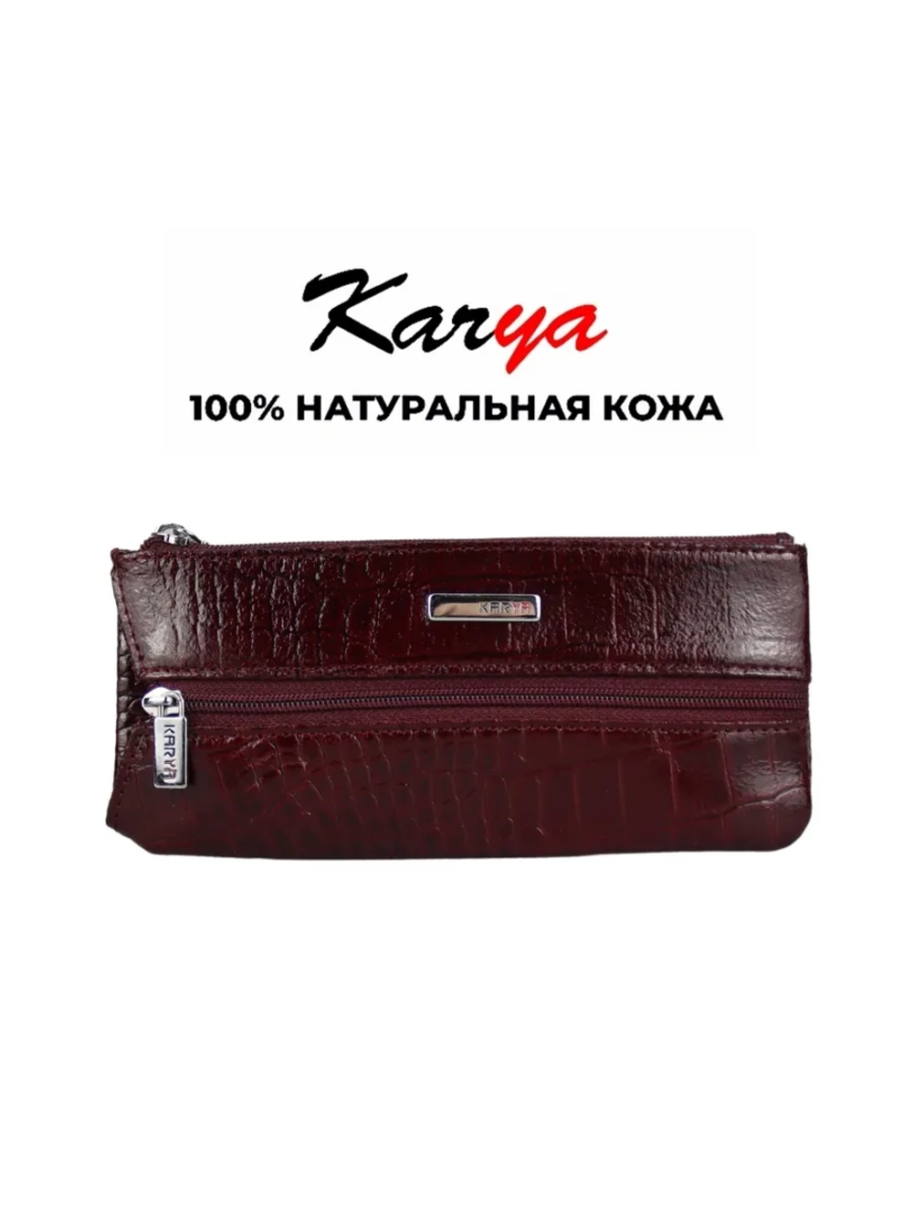 Ключница кожаная