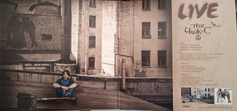 Чиж & Со / Live (LP)