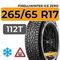 Pirelli Winter Ice Zero 265/65 R17 112T шип.