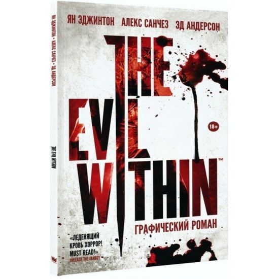 Графический роман The Evil Within, комикс