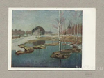Винтажная открытка СССР Вешние воды. Художник В.К. Бялыницкий-Бируля, 1958 г, чистая, живопись