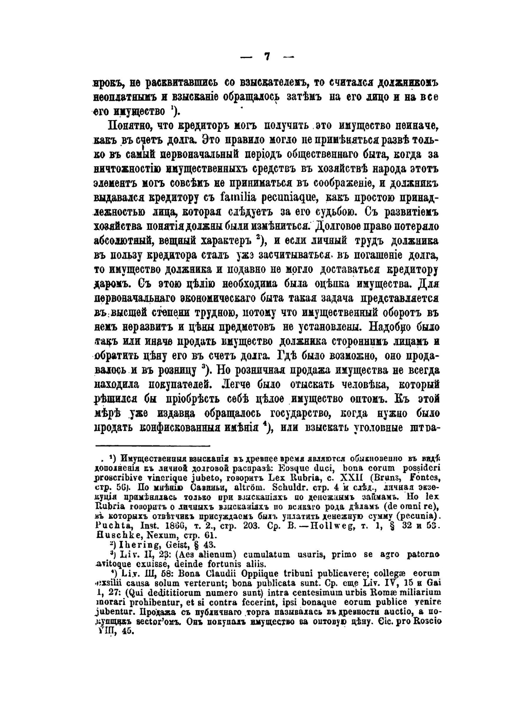 Исторический очерк конкурсного процесса | К. Малышев