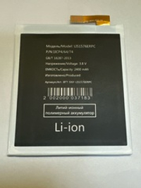 Аккумулятор для Sony LIS1576ERPC ( E2303 M4/E2312 M4 Dual )