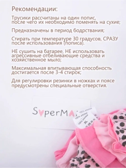 Трусики приучение к горшку многоразовые 3 шт