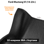 Автомобильные коврики ЭВА с бортами для Ford Mustang VI (14-23г.)