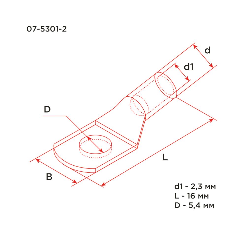 Наконечник медный луженый ТМЛ-Р 2,5–5 (2,5мм² - Ø5мм) ГОСТ 7386-80 (в упак. 10 шт.) REXANT