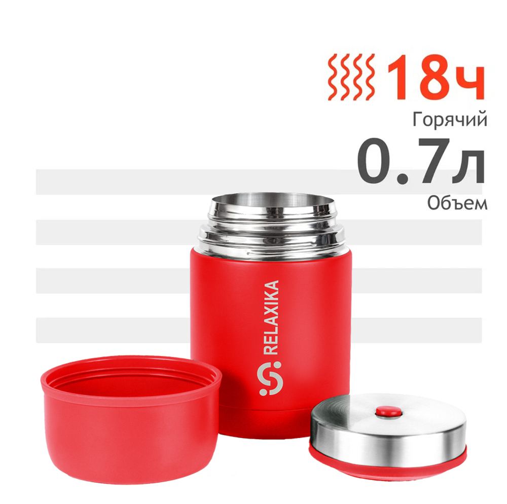 Термос для еды Relaxika 301 (0,7 литра), красный