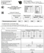 Газовый счетчик СГД -G4 Левый 1 1/4 2025 год , присоединительная резьба 1 1/4 дюйм направление слева направо, Бытовой диафрагменный счётчик газа СГД-G4 левый,