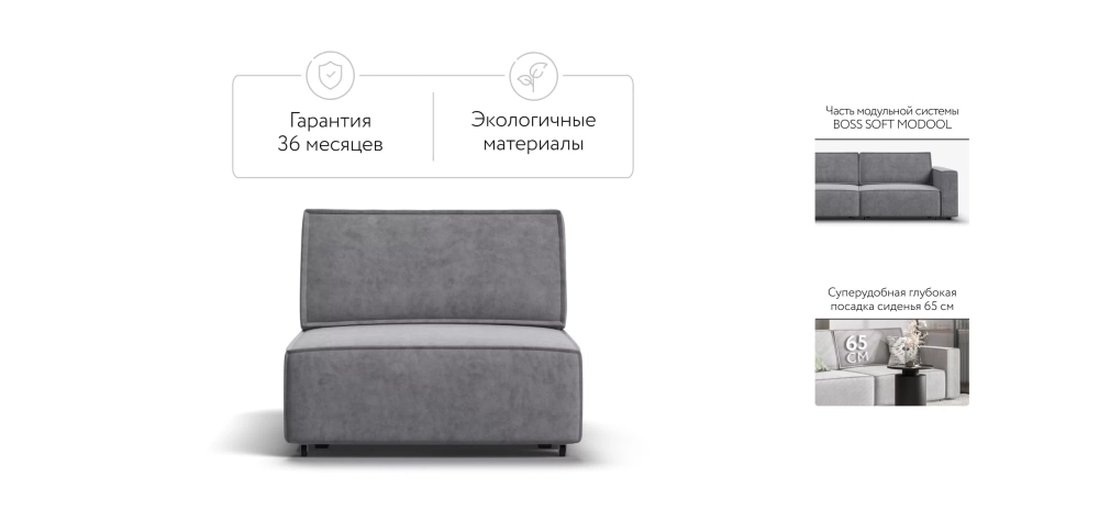 Босс Софт Модуль спальное место Велюр Роял агат – модульный диван с еврокнижкой