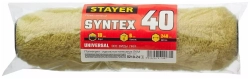 Сменный ролик Stayer SYNTEX 40, 240 мм, d=40 мм, ворс 18 мм, ручка d=6 мм, 0219-24_z01