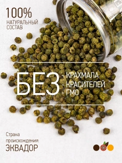 зеленый перец горошек