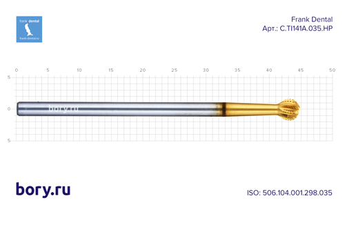 Бор твердосплавный Frank Dental типа HP - C.TI141A.035.HP