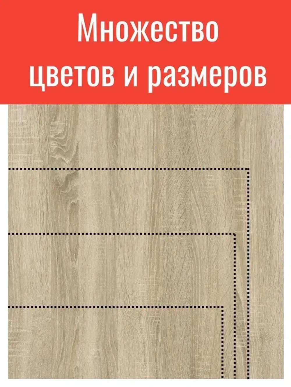 Мебельная деталь ЛДСП Щит 1160*410 мм цвет Дуб Сонома 16 мм