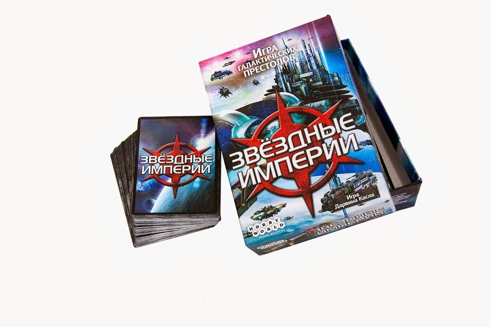 Звёздные империи - компоненты