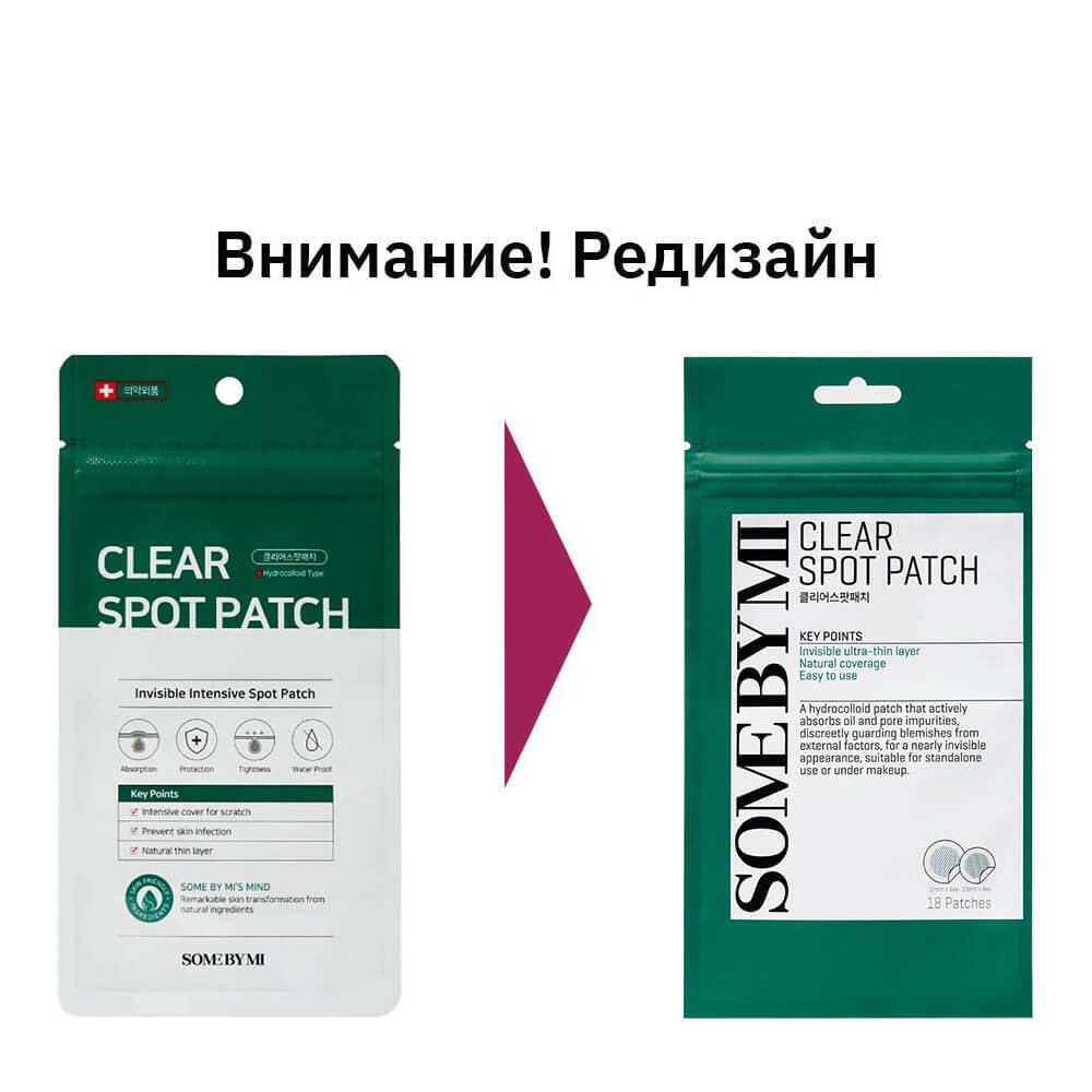 Противовоспалительные патчи с микроиглами Some By Mi﻿ Micro Pin Spot Patch