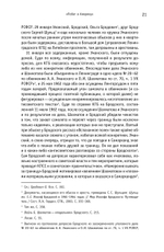 Иосиф Бродский: годы в СССР