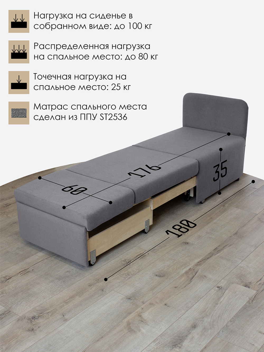 Кресло-кровать "Миник" 60 см, спальное место 60х176 см, велюр Desert Light