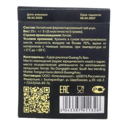 УИ Жоу Гуй. Пластинки. 5 шт. 25 г.