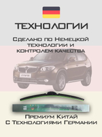 Щетки стеклоочистителя HUOYE Y8 600/500 мм на Brilliance V5 | Hook/J-Hook