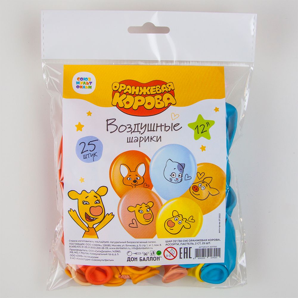 Воздушный Шар (12''/30 см) Оранжевая корова, Ассорти, пастель, 2 ст, 25 шт.