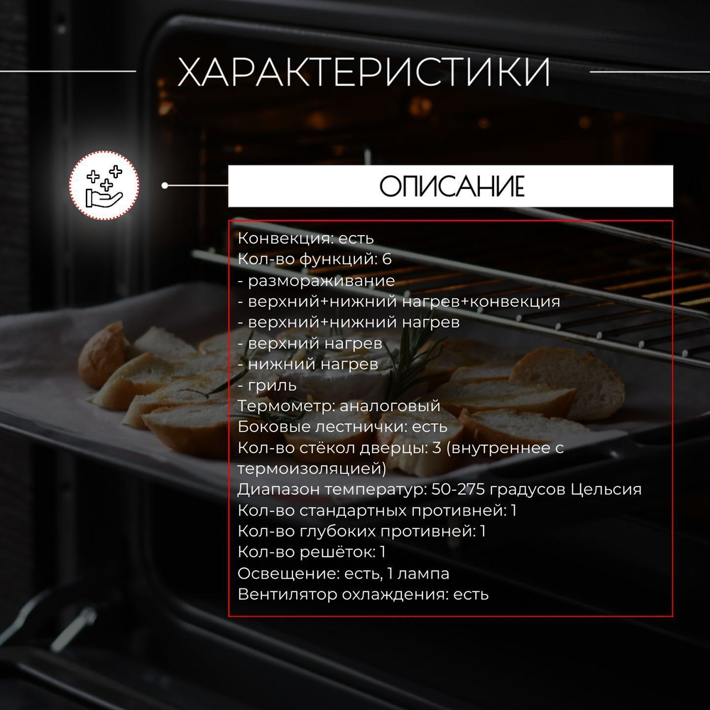 электрическая духовка O 516 M