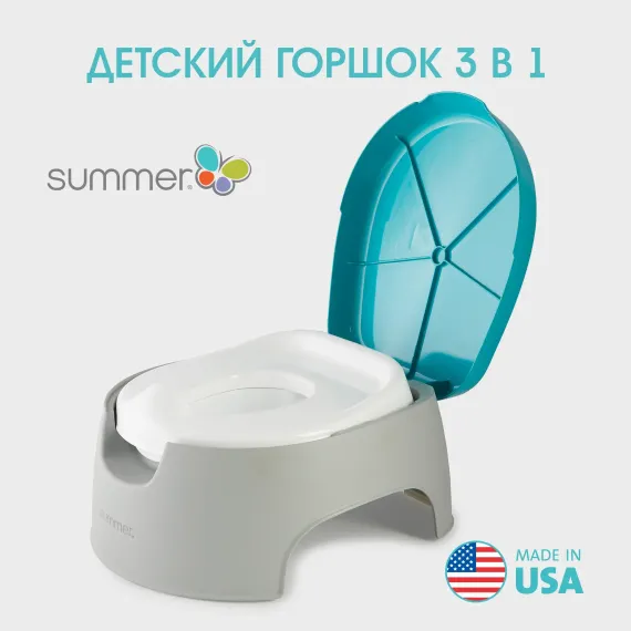 Горшок Summer Infant 3 в 1 Summer Infant Train With Me Potty серо-бирюзовый