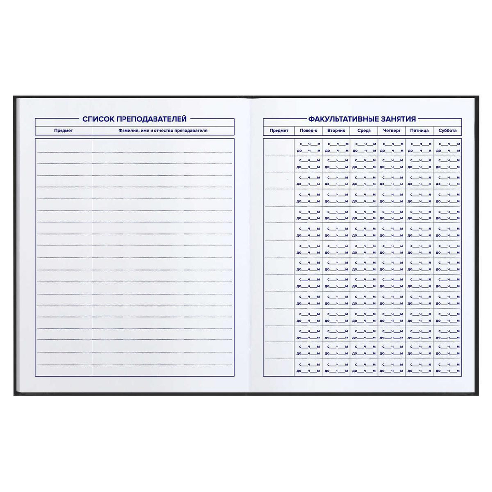 Дневник школьный 5-11 класс 48л "Милые котики" (Феникс+)