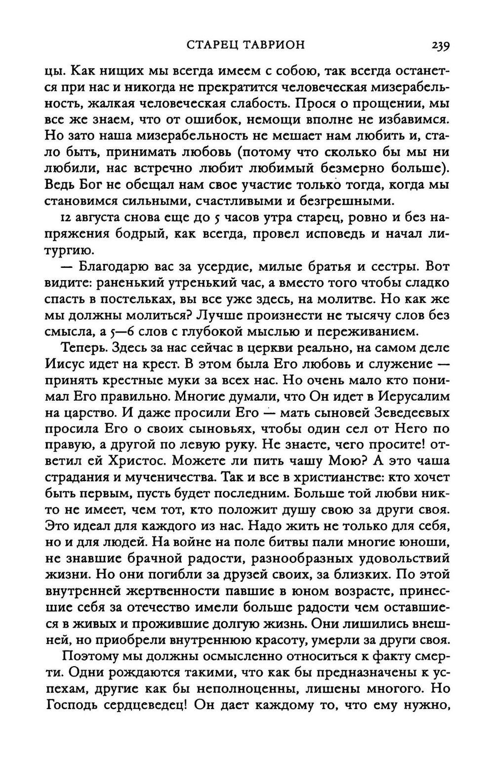 Наше положение