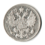 15 копеек 1908 год - СПБ - ЭБ