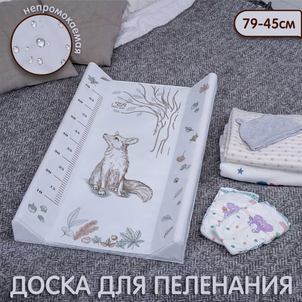 Пеленальная доска на кроватку 79х45 Sweet Baby Foresta Magica crema/arancio (лиса бежевый/ оранже