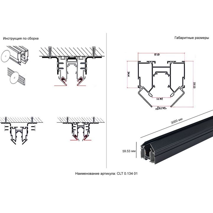 Встраиваемый магнитный шинопровод в натяжной потолок Crystal Lux Space CLT 0.134 01 L3000 BL