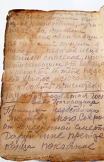 "Тропарий и кондаки"