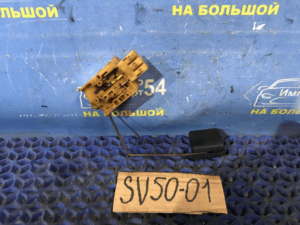 Датчик уровня топлива TOYOTA VISTA 1999