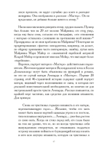VIVO: жизнь Густава Майринка (PDF)