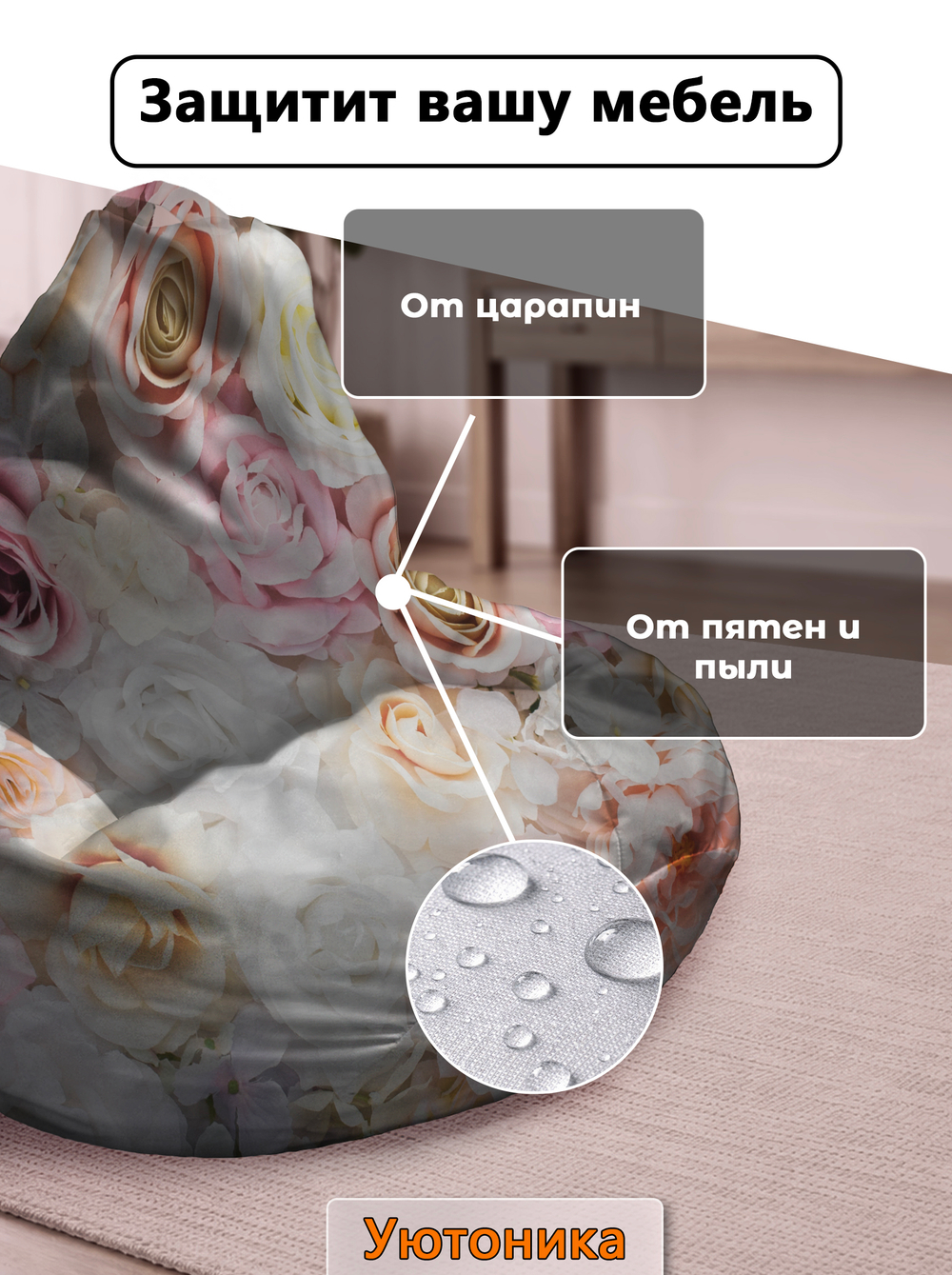 Чехол 2XL для кресла-мешка с узором