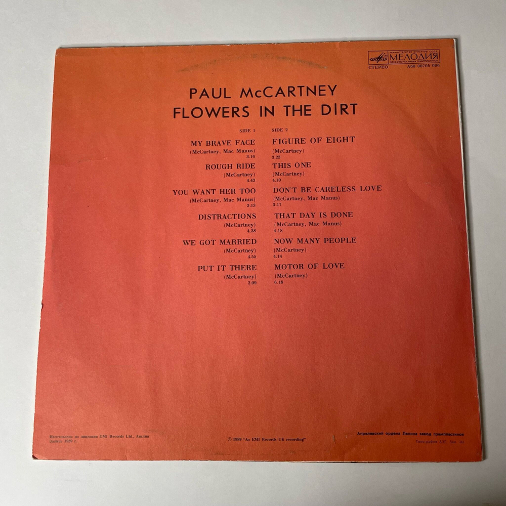Винтажная виниловая пластинка LP Paul McCartney Пол Маккартни Flowers In The Dirt (СССР 1990)