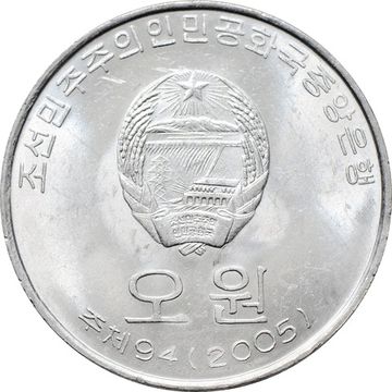 5 вон 2005 Северная Корея