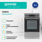Электрическая плита Gorenje GEC5C40XAOT