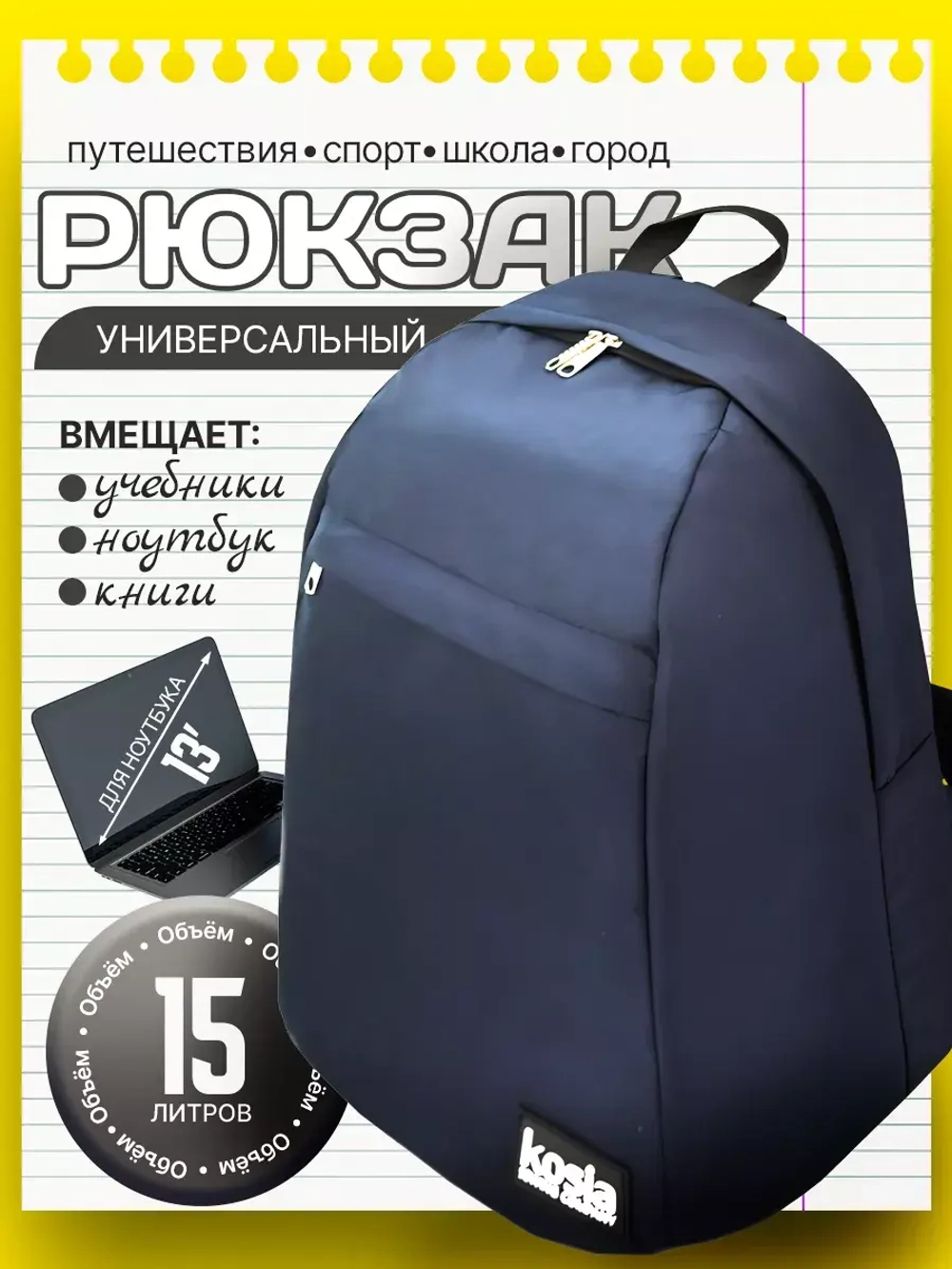 Рюкзак городской тканевый подарок