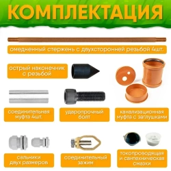 Комплект заземления для дома 6 м из омедненной стали диаметром 16мм